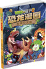 植物大战僵尸2·恐龙漫画 勇闯恐龙城 商品缩略图1