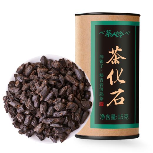 茶人岭 碎银子普洱茶熟茶茶化石 糯香普洱熟茶15克 商品图1