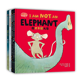 分级亲子双语绘本全4册