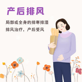 产后排风 — 燕达产后康复上门服务