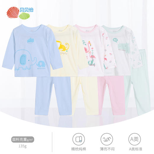 贝贝怡春秋宝宝儿童婴儿长袖长裤吸汗男童女童家居套装211T2298 商品图0