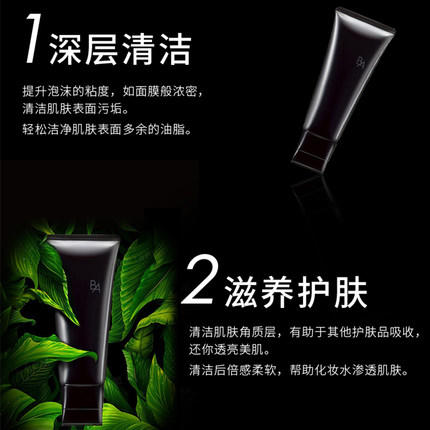 POLA宝丽黑BA洗面奶 商品图2