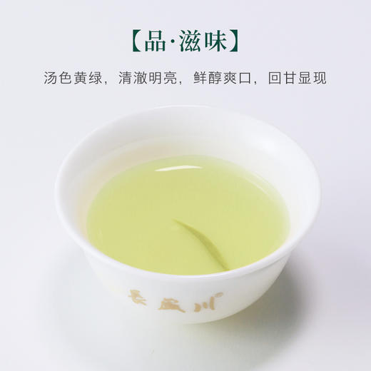 【宜昌助农馆】长盛川·毛尖礼盒 250g 商品图1