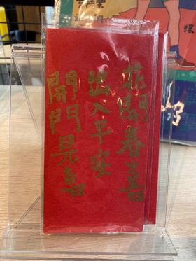 红包-辛丑牛年-新年利是封