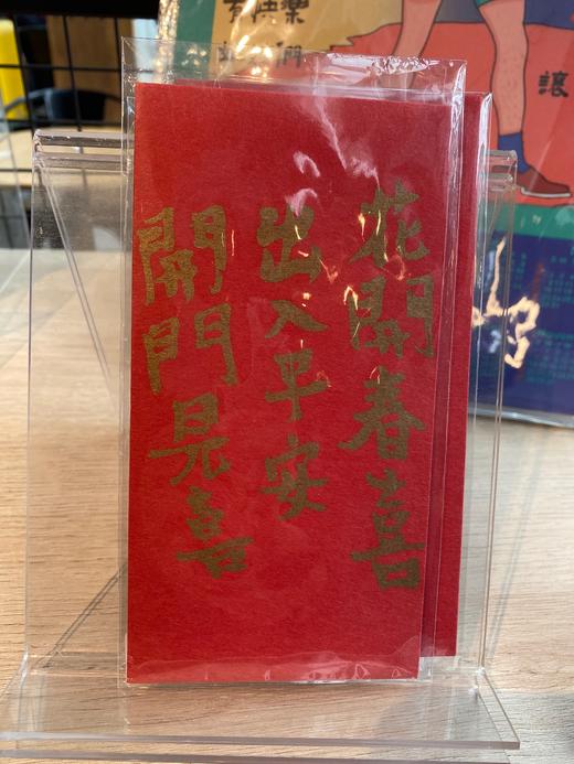 红包-辛丑牛年-新年利是封 商品图0