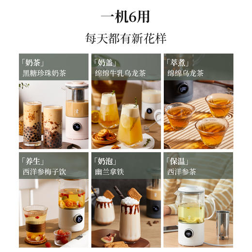 在家实现奶茶自由 | 鸣盏 家用便携奶茶机MZ402 多功能小型煮茶器[福利品] 商品图4