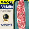 和牛M4-5 上脑边牛排500g，送瓶装海盐黑胡椒，整条切更划算 商品缩略图3
