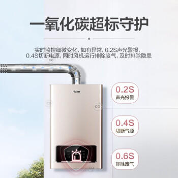 海尔燃气热水器JSQ30-16DM3(12T)U1 商品图9