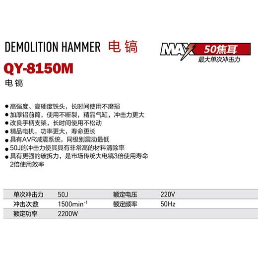 黄油镐QY-8150M 商品图1