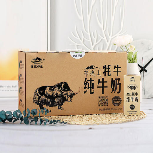 青藏祁莲牦牛纯牛奶高钙高营养早餐奶250ml*12盒整箱 商品图2