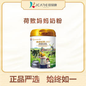 海普诺凯1897 荷致妈妈奶粉