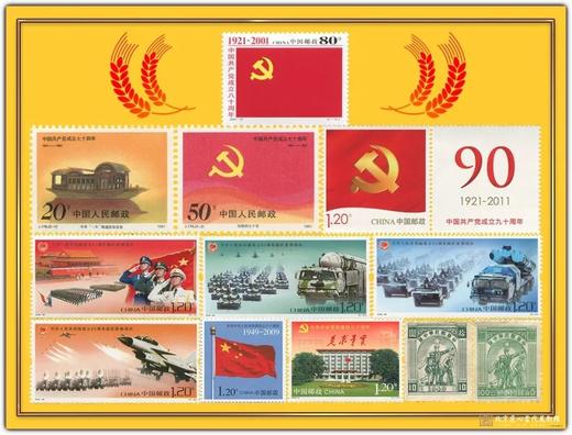 【预定】荣耀百年红色历程邮币钞大全套珍藏册！限量200套 商品图3