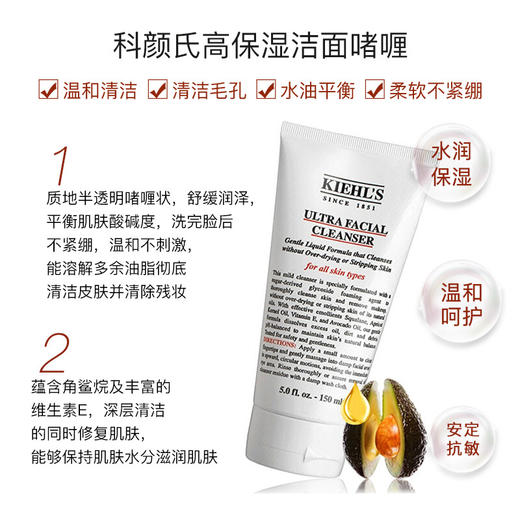 科颜氏 高保湿洁面 小样30ml 商品图2