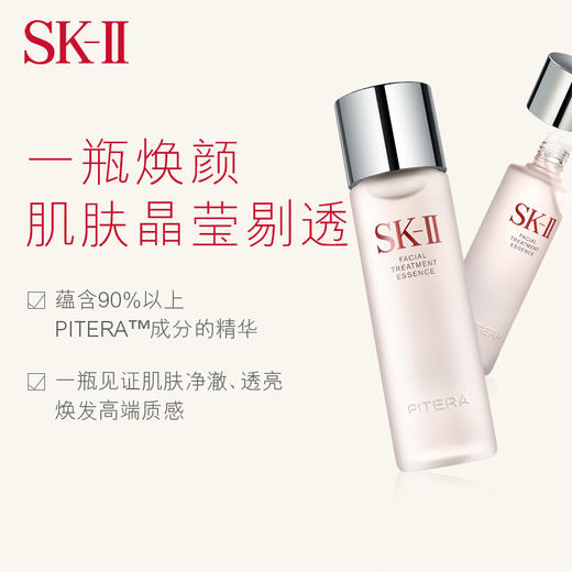 SK-II 神仙水 商品图3