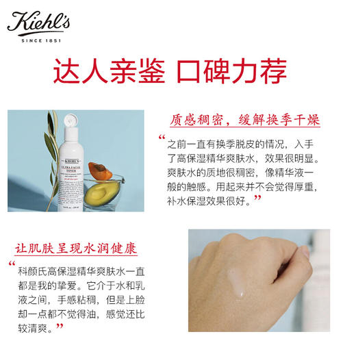 科颜氏 高保湿水 小样40ml 商品图3