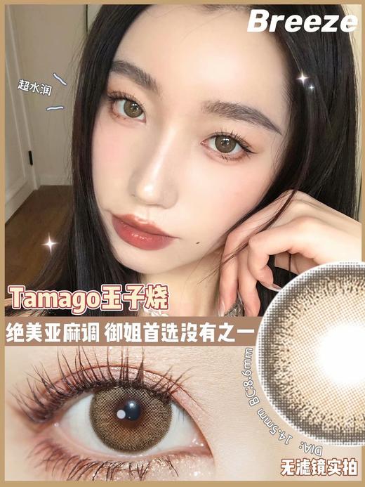 Breeze玉子烧 约14.5mm 商品图0