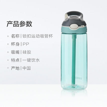 contigo锁扣运动吸管杯-蒂芙尼蓝 560ml 商品图2