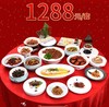 安庆同庆楼家宴套餐外卖1288元套餐 商品缩略图0