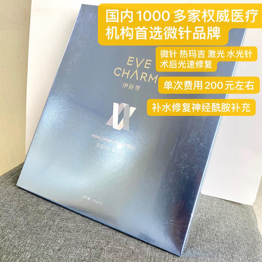 伊肤泉水晶面膜（5片） 商品图2