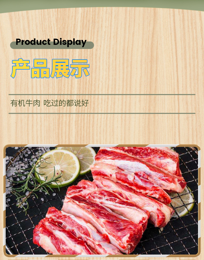 褐牛有机牛肋排3斤详情（绿色天猫）_11.jpg