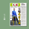 包邮！足球报 3710期 吴曦 花落上海 商品缩略图0
