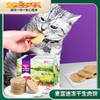 麦富迪冻干生肉饼28g 商品缩略图0
