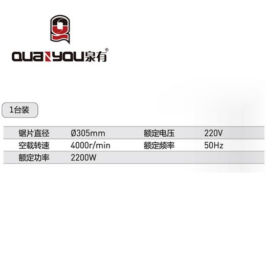 锯铝机305mm QY-4305 商品图1