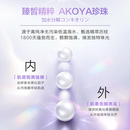 MARUBI TOKYO 丸美日本珠臻皙奢养精萃露I/II（清透型/滋润型）120ml 臻皙精萃露 商品图1