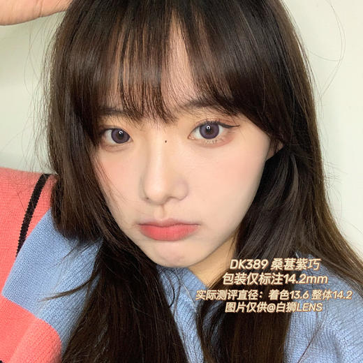 Deekay旗下 · DK389桑葚紫巧｜年抛｜建议6个月更换｜14.2mm中大直径 商品图6