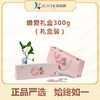 唯爱礼盒300g （礼盒装） 商品缩略图0