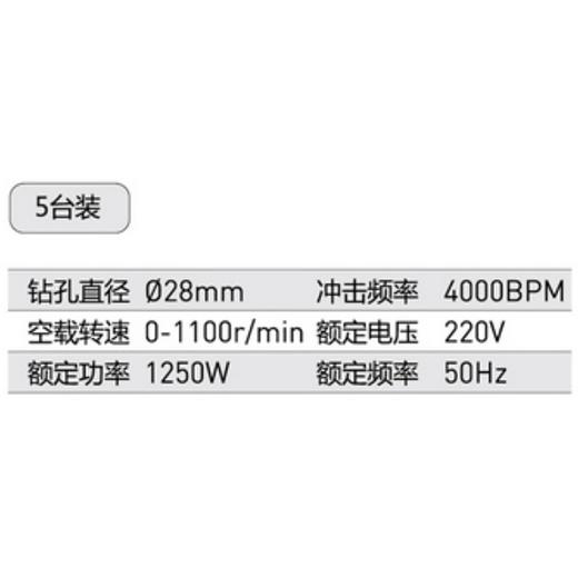 三功能轻型电锤28mm QY-2803 商品图1