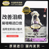 欧恩焙奥云宝狗粮进口狗粮泰迪比熊小型犬无谷鸭肉配方全犬粮 商品缩略图0