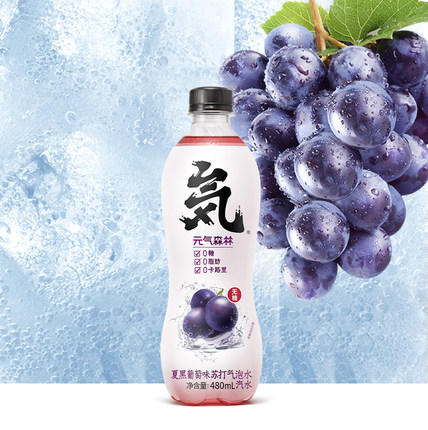 元气森林气泡水480ml（仅供济南市区） 商品图1