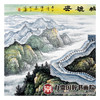 李泽江《长城雄姿》340*96cm 长城横幅作品 办公室/会议室挂画 商品缩略图4