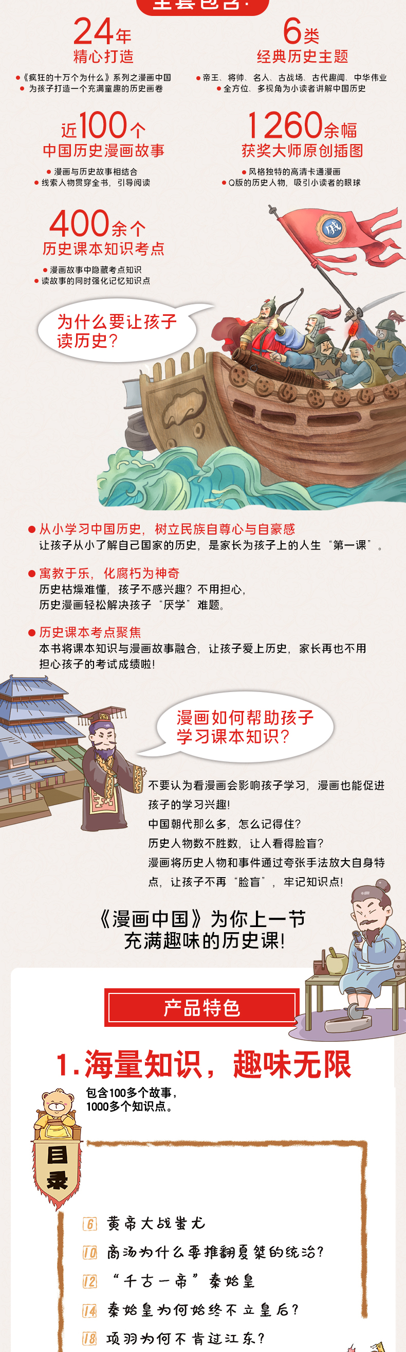 5 12岁漫画中国这就是历史课全12册绘本版中国大百科全书获奖大师原创科普绘本有声伴读这就是历史课十万个为什么系列小笨熊 w00 5 12岁漫画中国这就是历史课全12册绘本版中国大百科全书获奖大师原创科普绘本有声伴读这就是历史课十万个为什么系列小笨熊 w00