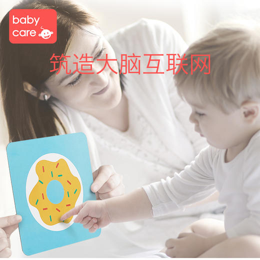 【领券立减20】babycare黑白视觉激发卡片新生婴儿玩具初生宝宝追视闪卡彩 商品图2