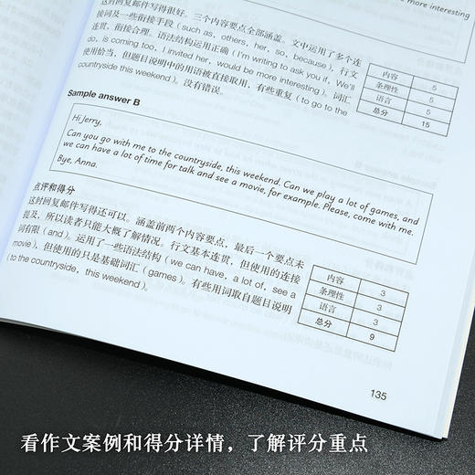 剑桥通用五级考试KET官方真题（新题型）2（含答案和超详解析）【外研社直发】 商品图3