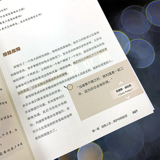 设计是门好生意2：如何打造成功设计团队 商品图6