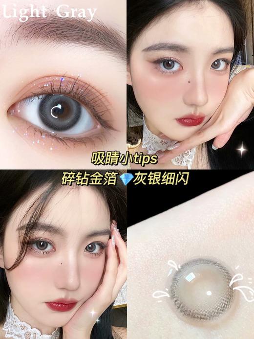 Breeze灰银细闪 约14.0mm【瞳孔偏大可能会挡视线，介意慎拍】 商品图1