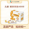 儿歌固体饮料4000 商品缩略图0