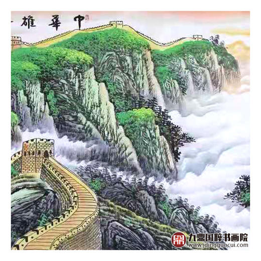 高云鹏《中华雄风江山永固》68*178cm 长城横幅作品 办公室/会议室挂画 商品图5