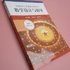 2024春统编高中思想政治教科书教学设计与指导 必修3 政治与法治 商品缩略图1