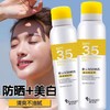 紫云妃防晒喷雾180ml*2瓶 商品缩略图0