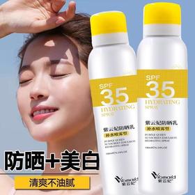 紫云妃防晒喷雾180ml*2瓶