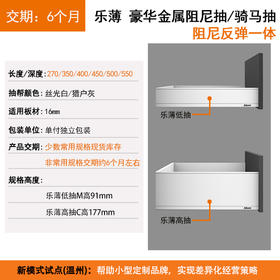乐薄阻尼反弹抽 550【阻尼与反弹一体的乐薄系列】