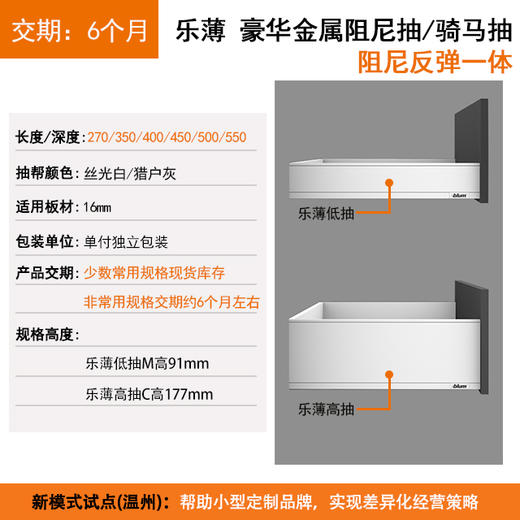乐薄阻尼反弹抽 550【阻尼与反弹一体的乐薄系列】 商品图0