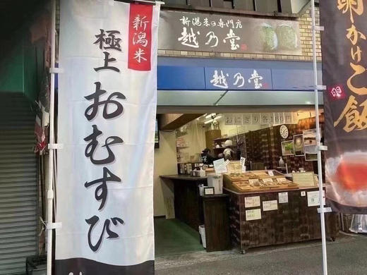 新泻鱼沼越光米，大米的巅峰之作🏅️美味大米的秘诀在于从山上流下来的融化雪水和新泻县独特的昼夜冷热温差，以及在大米成熟时产生的薄雾，所以它被誉为米中宝石💎 商品图4