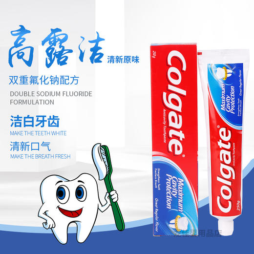 【门店直发】高露洁 冰爽清凉薄荷洁白牙膏  250ml/支 商品图3