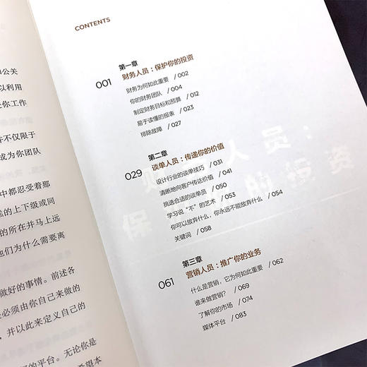 设计是门好生意2：如何打造成功设计团队 商品图4