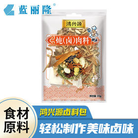 炖卤肉料包炖肉料包卤味五香卤肉饭配方茶叶蛋调料卤料鸿兴源